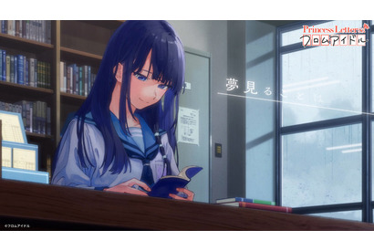 “アイドルと文通ができる”プロジェクト「プリレタ」　水茎あやめ（CV.楠木ともり）の楽曲が「D4DJグルミク」で先行実装 画像