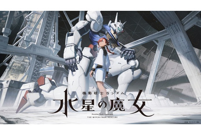 「ガンダム 水星の魔女」“PROLOGUE”、9月4日より配信！ ガンダム・ルブリス稼働実験に挑むテストパイロットの姿描く 画像