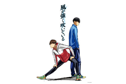 10月TVアニメ『風が強く吹いている』＜寛政大学陸上競技部後援会＞発足！決起集会の開催も決定！ 画像