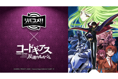 「コードギアス」福山潤＆ゆかな＆成田剣が当時の思い出語る！ 生コメンタリーも楽しめるリバイバル上映会開催 画像