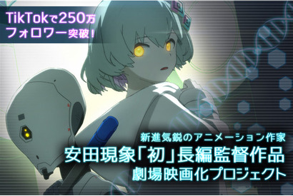 アニメ作家・安田現象“初の長編アニメ”「メイク ア ガール」24年公開目指しクラファン始動 画像