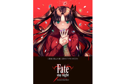 「Fate」シリーズ“遠坂凛”ルートを、令和のいまコミカライズ！植田佳奈出演のPVも公開 画像