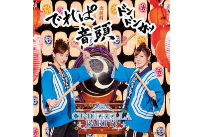 『アイドルマスター シンデレラガールズ』の宣伝ラジオ「デレパ」テーマ曲発売記念インタビュー! 原紗友里＆青木瑠璃子が語る番組とテーマ曲の魅力 -「どう言い訳したらいいか……」「なんだよ、これマジで(笑)」 画像