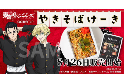 「東リベ」場地圭介と松野千冬の思い出の焼きそばがケーキに♪ Cake.jpコラボ第8弾発表 画像