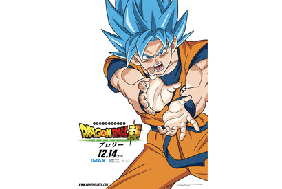 サイヤ人、そしてブロリーをめぐって集結！！ 映画『ドラゴンボール超 ブロリー』 キャラクターポスター解禁 画像