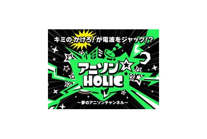 アニソン専門チャンネル「アニソンHOLIC」内のリクエスト番組「アニコロ」。8月17日まで投票受付中のテーマは「アニコロ甲子園！野球アニメ対決　昭和 VS平成 画像