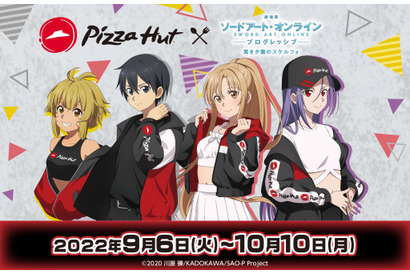 「SAO」キリト、アスナ、ミト、アルゴ達が“ピザハット”カラーの衣装に変身！ 「-プログレッシブ- 冥き夕闇のスケルツォ」コラボ 画像