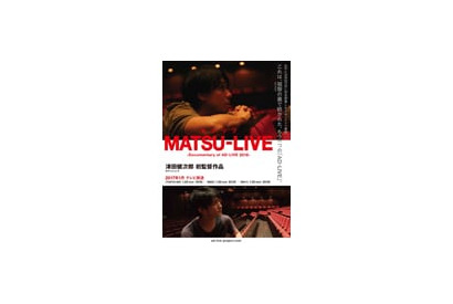 監督は津田健次郎！　人気舞台『AD-LIVE 2016』に完全密着したドキュメンタリー番組が放送決定 画像