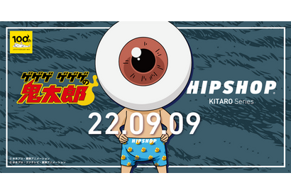 “おい鬼太郎！”目玉のおやじ、ねずみ男、一反もめんがアンダーパンツに♪ HIPSHOPと「ゲゲゲ ゲゲゲの鬼太郎」がコラボ 画像