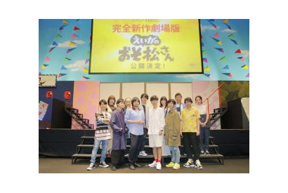 『おそ松さん』イベント「フェス松さん’18」にファン4万人が熱狂！櫻井孝宏、神谷浩史らが体を張ってゲームに挑戦！ 画像
