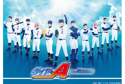 ミュージカル「ダイヤのA」アフタートークにアニメ版栄純役・逢坂良太が！ ミュージカル版キャストとのコラボに注目 画像