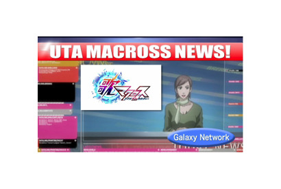『マクロスF』10周年! シェリルとランカの最新楽曲&最新映像が到着! 東京、大阪の街頭ビジョンで解禁か?! 画像
