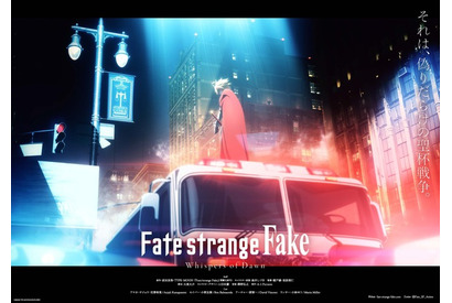 成田良悟「Fate/strange Fake」TVSPアニメ化！ 花澤香菜、小野友樹ら出演で12月31日放送 画像