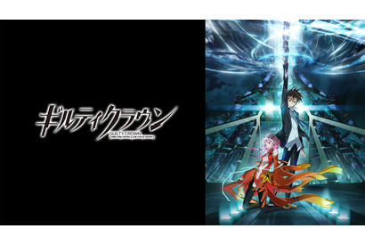 「ギルティクラウン」「モノノ怪」ほか“ノイタミナ”作品5シリーズが「ABEMA」初配信決定！ 全話一挙放送も 画像