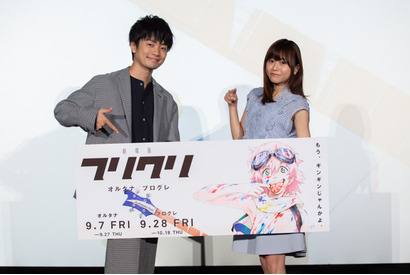 劇場版『フリクリ』完成披露上映会で水瀬いのりと同じ年の役に福山潤「アニメは夢がありますね（笑）」【レポート】 画像