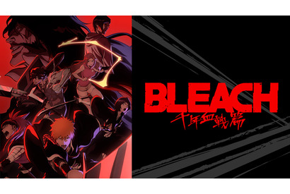 秋アニメ「BLEACH 千年血戦篇」前にストーリーをおさらい！ ABEMAに「護廷十三隊侵軍篇」「死神代行消失篇」が初入荷 画像