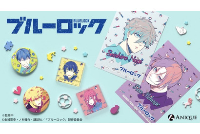 「ブルーロック」潔世一らのグッズ多数！AGF2022出展グッズ＆EC限定商品も 画像