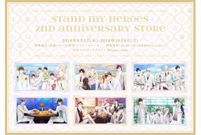 『スタンドマイヒーローズ 』アプリ配信2周年！池袋パルコで記念ショップが展開！ 画像