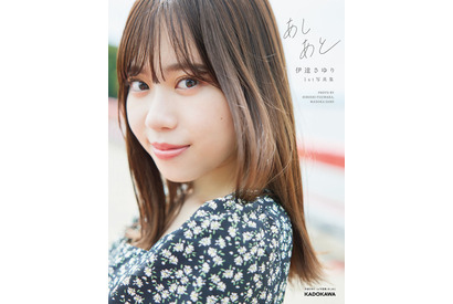 「ラブライブ！スーパースター!!」声優・伊達さゆり、1st写真集の未掲載カット公開！ 重版記念イベントも決定 画像