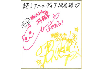 【プレゼント】『キラッとプリ☆チャン』桃山みらい役・林鼓子＆萌黄えも役・久保田未夢サイン色紙 画像