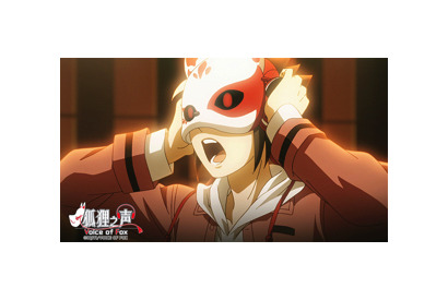 TVアニメ『狐狸之声』10月8日よりTOKYO MXほかで放送開始！第1話のあらすじ&場面写真を公開！ 画像