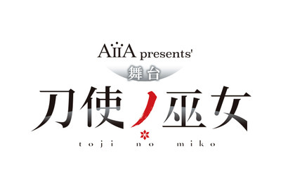 女子中高生×日本刀のオリジナルアニメ『刀使ノ巫女』今年11月に早くも舞台化 画像