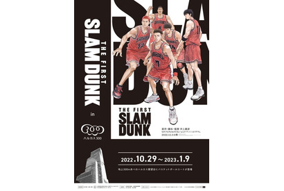 映画「SLAM DUNK」バスケットボールコートが日本一高いビル“あべのハルカス”に登場！ 画像