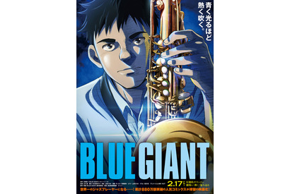 アニメ映画「BLUE GIANT」演奏も聴ける特報映像が公開！ 大の真っ直ぐな想いが突き刺さる最新ビジュアルも 画像