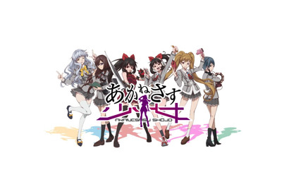 アニマックス開局20周年記念作品 オリジナルTVアニメシリーズ ＆ ゲームプロジェクト 『あかねさす少女』 ゲーム本情報・事前登録開始・アニメ追加情報のお知らせ 画像