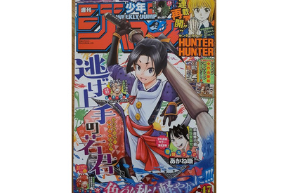 「HUNTER×HUNTER」“王位継承編”連載再開！ センターカラーに「幽☆遊☆白書」幽助の姿も！ 画像