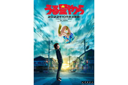 「うる星やつら」10月放送＆PV公開！ チェリー役・高木渉＆サクラ役・沢城みゆきも発表 画像