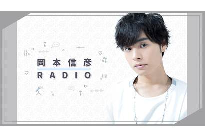 岡本信彦、冠WEBラジオが＜音泉＞で配信決定！ タイトルや企画はリスナーからアイディア募集 画像