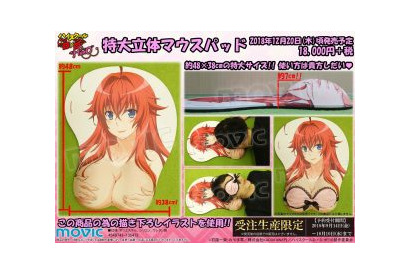 使い方は貴方しだい…『ハイスクールＤ×Ｄ HERO』よりリアスの特大立体マウスパッドが受注開始！ 画像