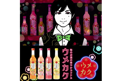 梅原裕一郎がイケメンバーテンダーに！サッポロビール「ウメカク」WEB動画に登場 画像