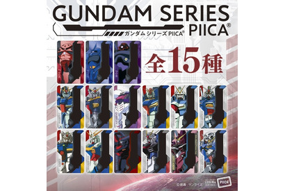 「ガンダム」ズゴックやフリーダムなどMSのマークや型式が光る！ ICカードに重ねる“PIICA”第3弾が登場 画像