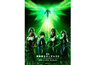 舞台『機動戦士ガンダム00』  待望のキービジュアルお披露目！  更にキャスト追加情報も！ 画像