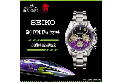 「エヴァンゲリオン新幹線」“500 TYPE EVA”の車両をイメージ！ 細部までこだわった5000点限定の腕時計登場 画像