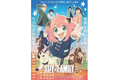 2022年秋アニメ、“いま”一番推せる作品は？ 3位「SPY×FAMILY」、1位は派手なアクションが魅力の2タイトルが同率トップに！ 画像