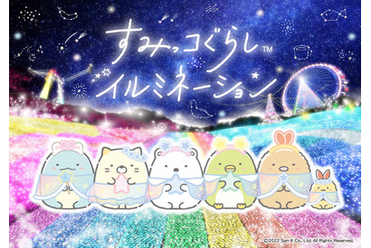 「すみっコぐらし」しろくまたちが光り輝く！初のイルミネーションイベント開催♪さがみ湖リゾート プレジャーフォレストとコラボ 画像