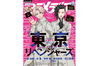 「東リベ」乾青宗＆九井一の描き下ろしイラストが表紙に！「万聖街」特集も 「アニメディア」12月号 画像
