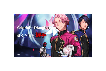 新世代の男性バーチャル・ユニット“エイトラ”がまさかの握手会！？EIGHT OF TRIANGLEの3rdライブ開催決定！ 画像
