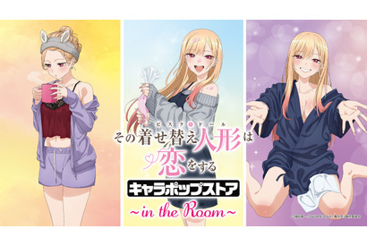 「その着せ替え人形は恋をする」喜多川海夢の新規描き下ろしグッズ＆限定ミニゲーム登場！ キャラポップストアがアトレ秋葉原で開催 画像