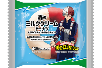 「ヒロアカ」ファミマコラボ開催中！ 第2弾は敵〈ヴィラン〉のラテや“ヒロアカめし”など登場♪ 画像