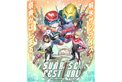「サンライズフェスティバル 2023」劇場版「Gレコ」から「TIGER & BUNNY」まで！上映作品＆上映日が決定 画像