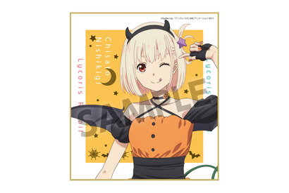 「リコリス・リコイル」ハロウィン衣装の千束＆たきながかわいい！ミニ色紙と缶バッジが発売決定 画像