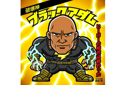 DC映画「ブラックアダム」が“ビックリマン”風に!? 特別ビジュアル公開 画像