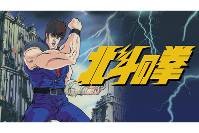 「北斗の拳」「遊☆戯☆王デュエルモンスターズ」など懐かしのアニメが勢揃い！ ABEMAに新設「なつかしアニメチャンネル」 画像