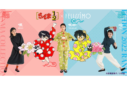 「らんま1/2」チャイナ風パジャマがかわいい！大人も楽しめる“フェリシモ”オリジナルアイテムが登場 画像