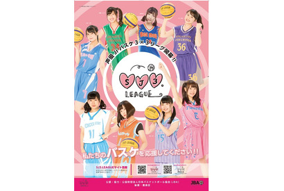 「SJ3.LEAGUE」初の公式戦の一回戦組み合わせが発表! 画像