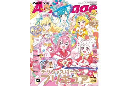 「デパプリ」をまるごと1冊大特集！ キャストの撮りおろし付き座談会など盛り沢山な「アニメージュ増刊号」 画像